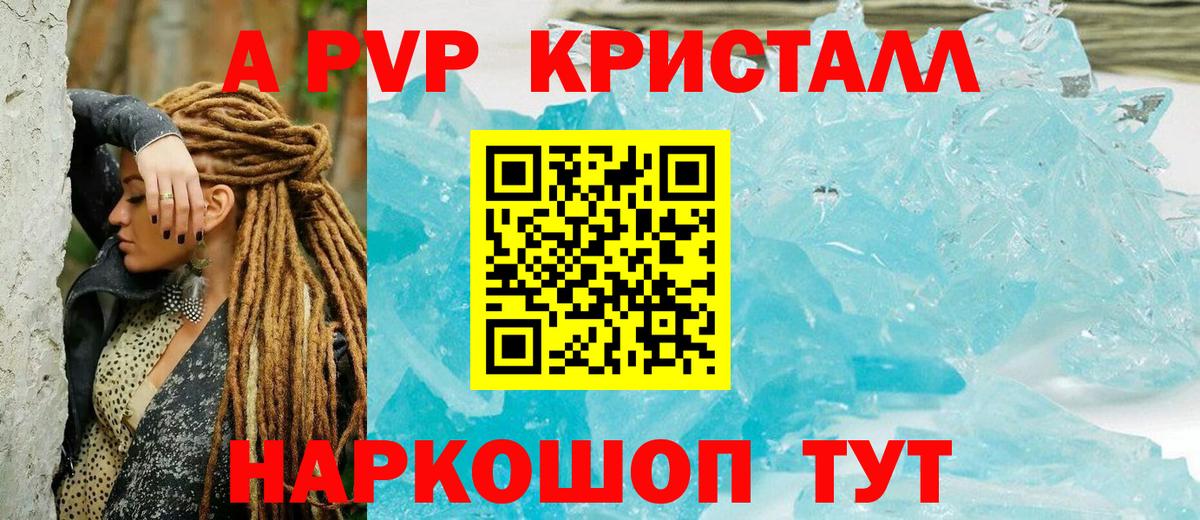 Alpha-PVP СК КРИС  Вход с VPN  Мытищи  цена   APVP СК  Альфа ПВП СК 