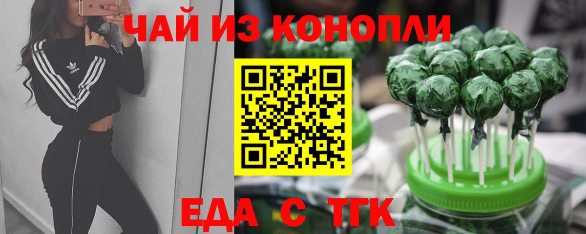Мытищи  Печенье с ТГК конопля  Вход с VPN 