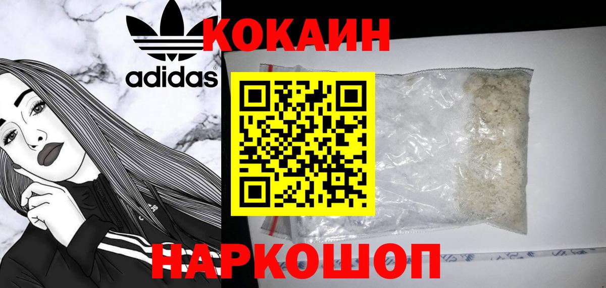 Кокаин  Кокаин Колумбийский  Мытищи  Вход с VPN  Cocaine Columbia 