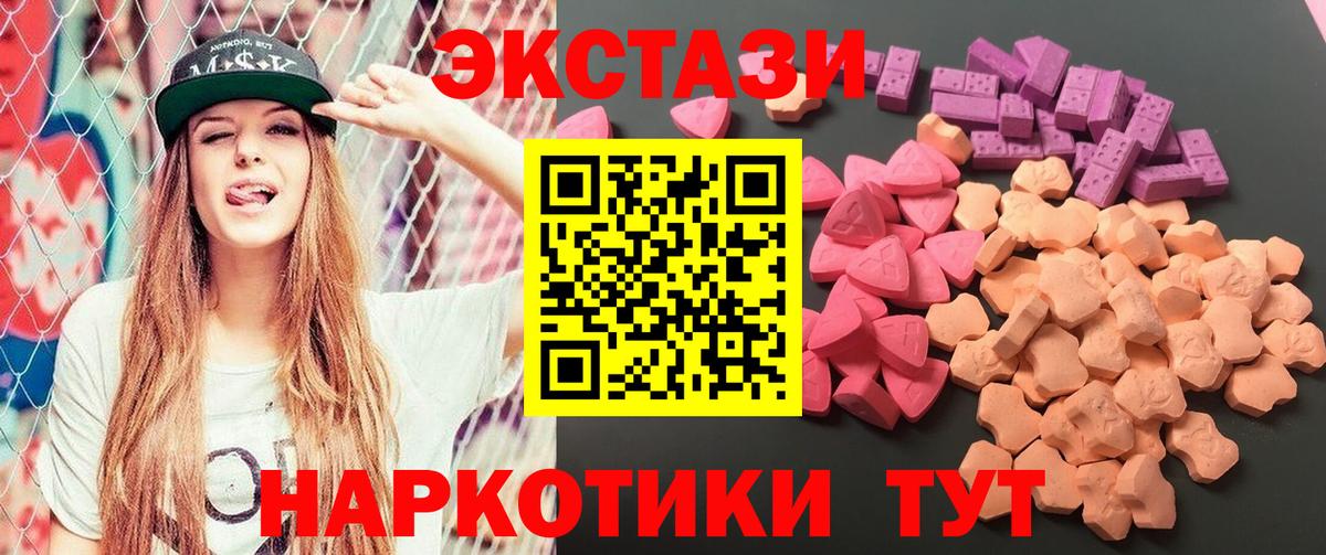 Экстази диски Мытищи