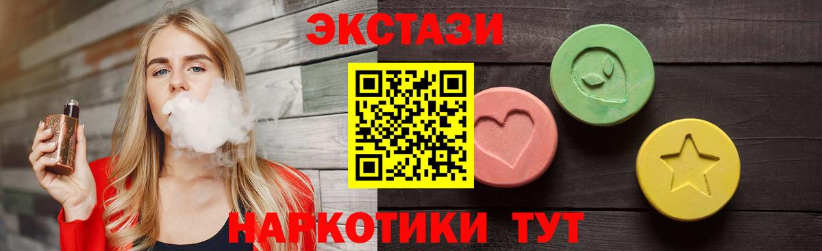 ЭКСТАЗИ XTC  Экстази  Мытищи  Вход с VPN  Ecstasy Philipp Plein 