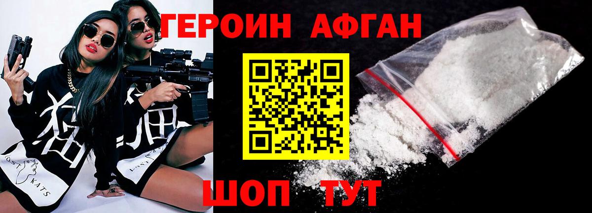 ГЕРОИН  ГЕРОИН хмурый  Вход с VPN  Мытищи 
