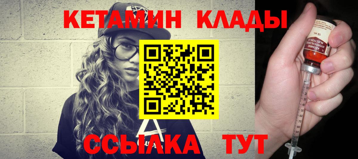 OMG как зайти  Кетамин ketamine  Мытищи  Вход с VPN  Кетамин VHQ 