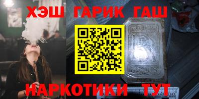синтетический гашиш Старая Купавна