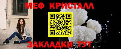 кристаллы Славгород