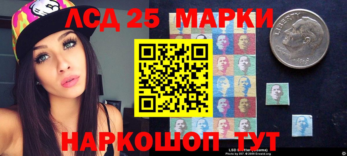 Мытищи  Лсд 25 экстази кислота  LSD-25 экстази ecstasy  Вход с VPN 