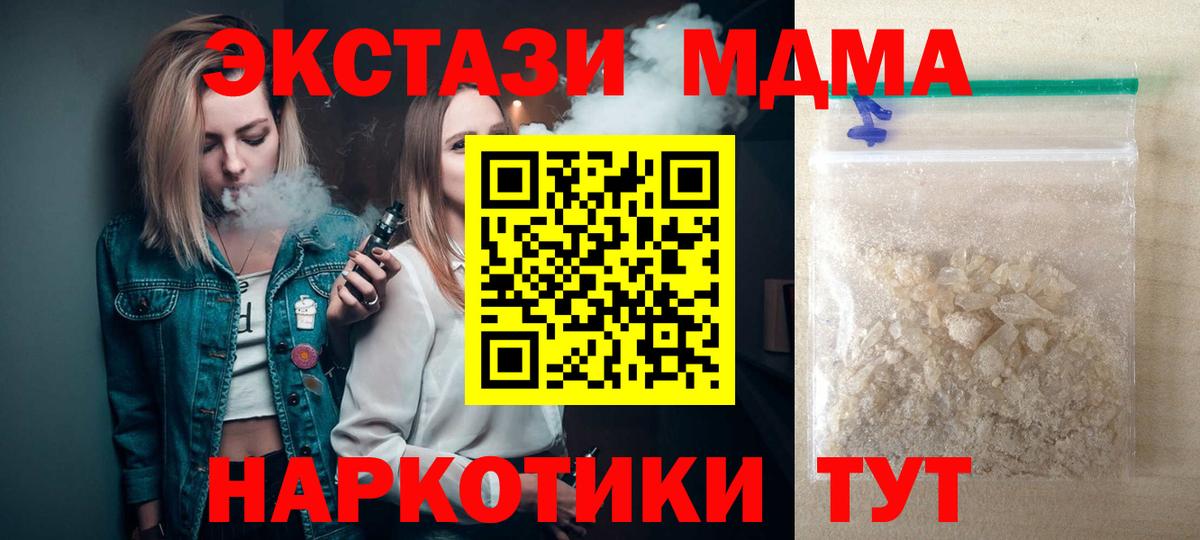 МДМА VHQ  МДМА crystal  МДМА  Мытищи  Вход с VPN 