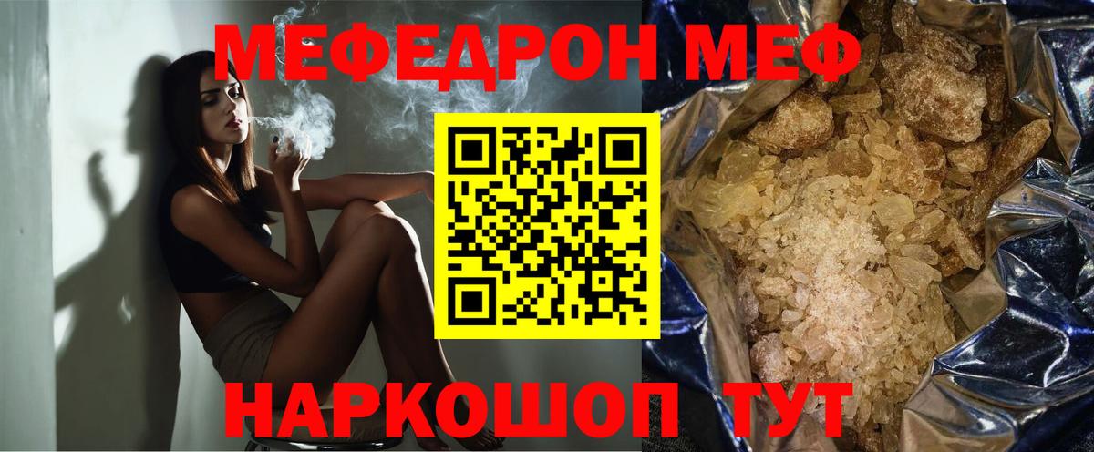 Меф 4 MMC  Вход с VPN  Мефедрон  гидра зеркало  МЕФ кристаллы  Мытищи  МЯУ-МЯУ 