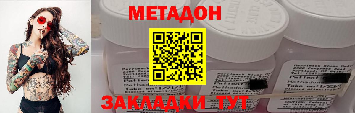 МЕТАДОН кристалл  МЕТАДОН белоснежный  Вход с VPN  Мытищи 