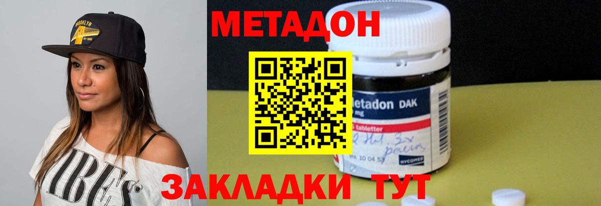 Метадон VHQ Мытищи