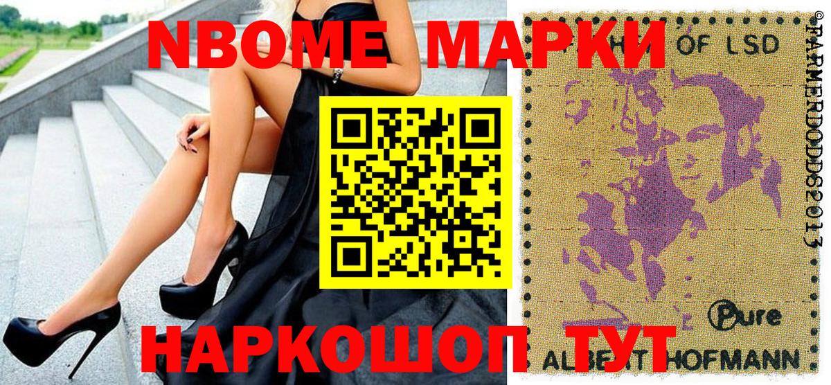 Наркотические марки  Марки 25I-NBOMe 1,5мг  Марки 25I-NBOMe 1,5мг  Вход с VPN  Мытищи 