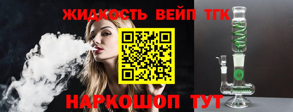 Дистиллят ТГК гашишное масло  ТГК жижа  Вход с VPN  Мытищи 